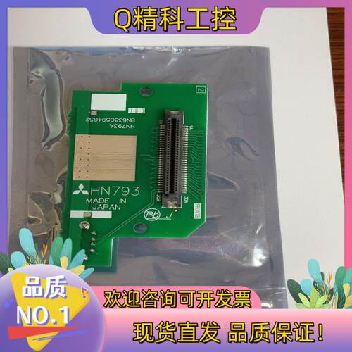 现货M70系统卡槽HN793全新