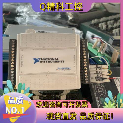 现货原装NI USB-6501高速数据采集卡