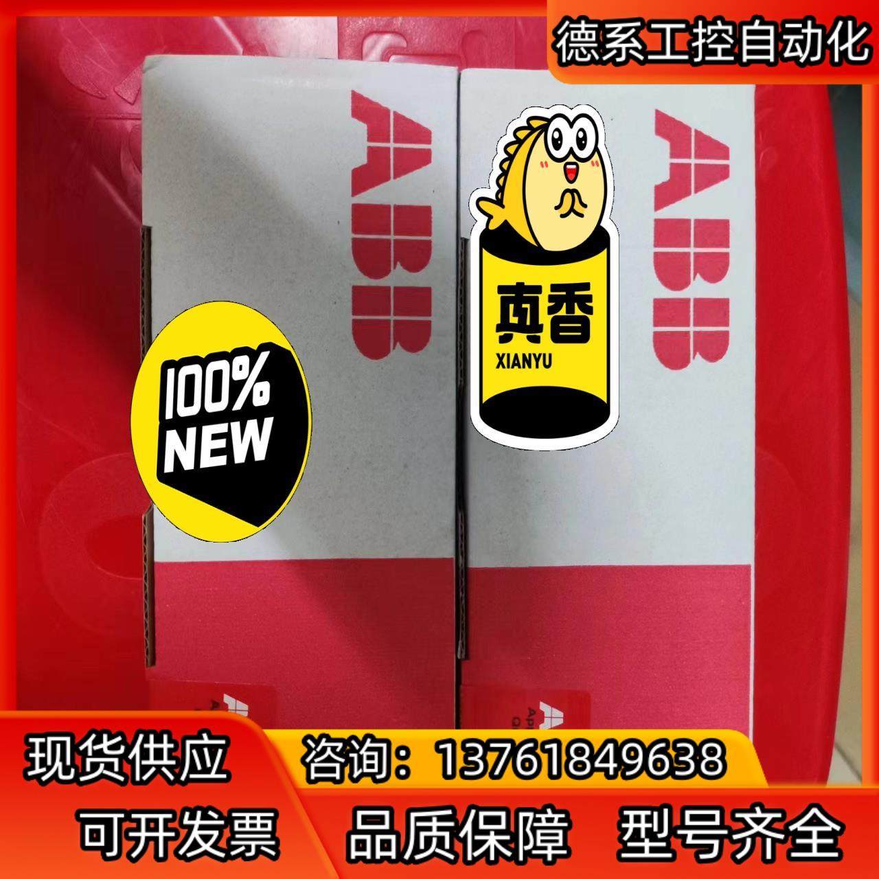 ABB德国全新原装正品模块底座现货TU516，1SAP