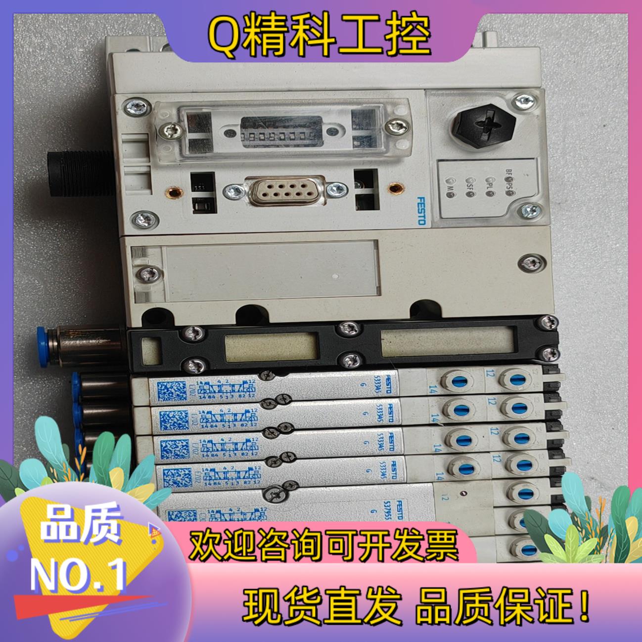 现货MPA-FB-VI 阀岛阀岛配置如下：