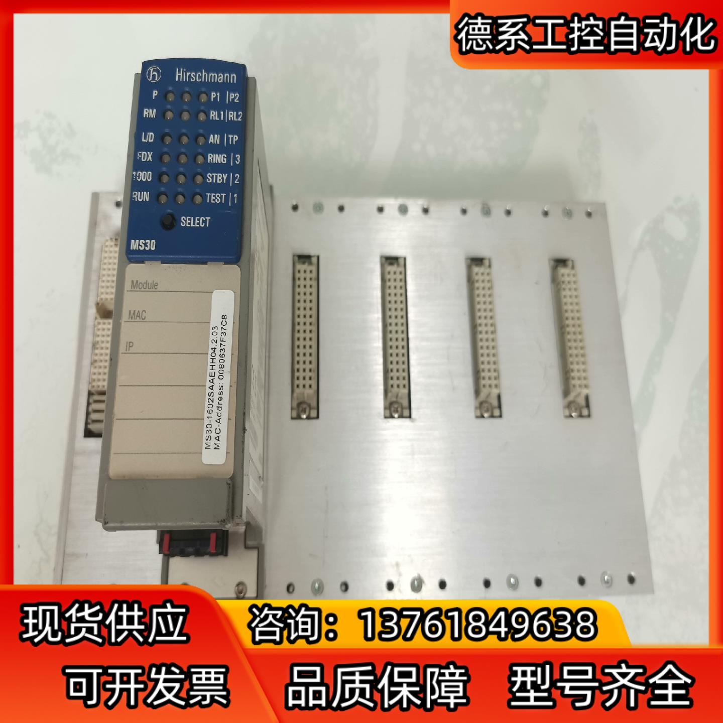 Hirschmann赫斯曼工业交换机MS30