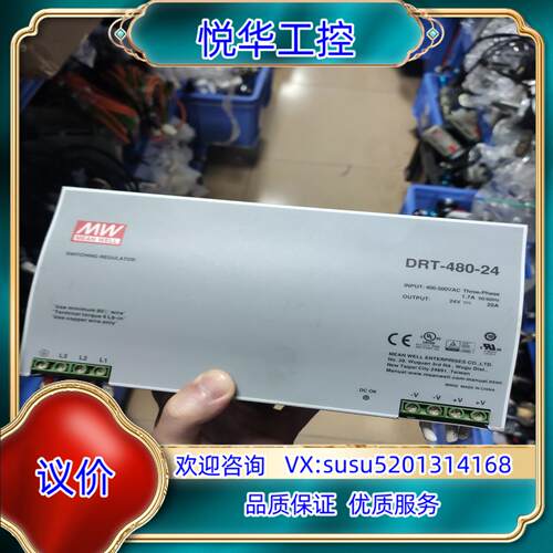 原装明纬电源DRT-480-24 输出24伏20安，输入400-议