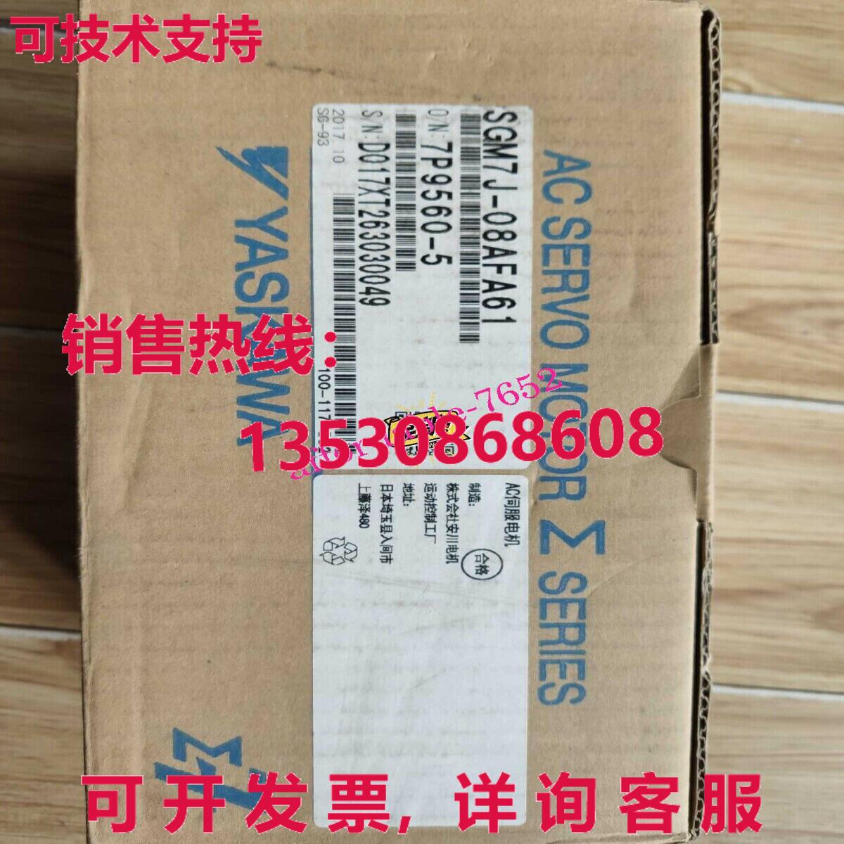 原装供应YASKAWA AC SERVO 发动机 SGM7J-08AFA61