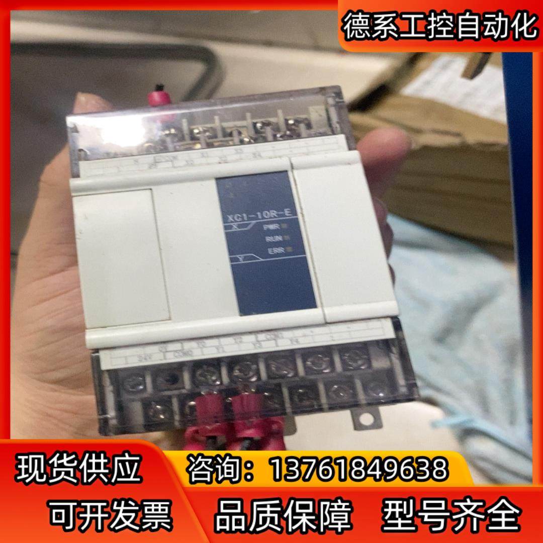 信捷 PLC型号:XC1-10R-E,件，功能完好，端子