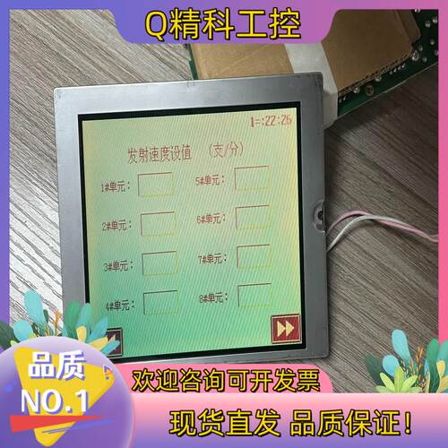 现货京瓷 5.7寸 伪彩 液晶 KCG057QV1DB-G900
