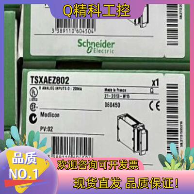 现货TSXAEZ802 余货