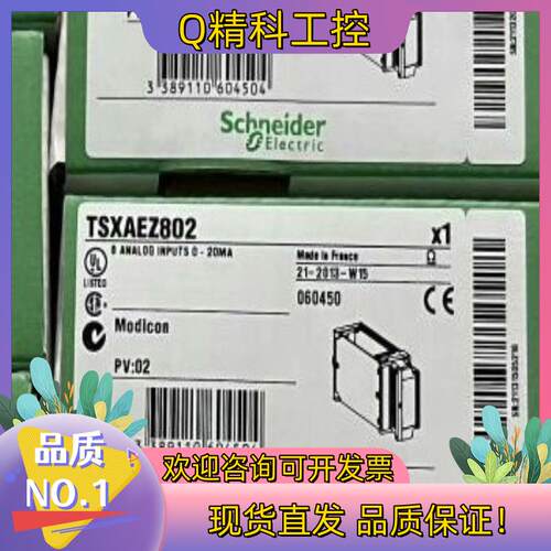 现货TSXAEZ802 余货