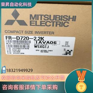 全新原装 2.2K D720 现货变频器FR
