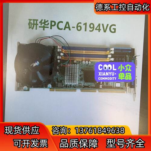 研华PCA-6194VG工控机主板CPU卡