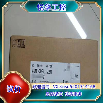 原装全新原装A6 MSMF092L1V2M议