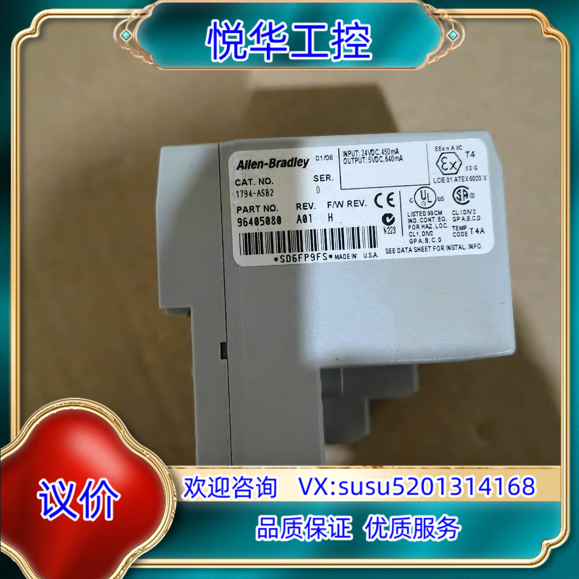 原装1794-ASB2功能正常  议价议