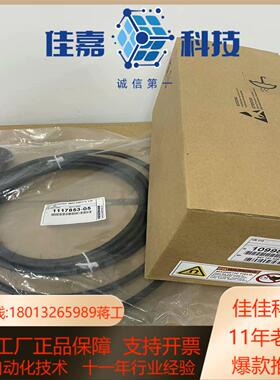 海德汉HR510手轮线 ID:1117852-03 ，海德汉