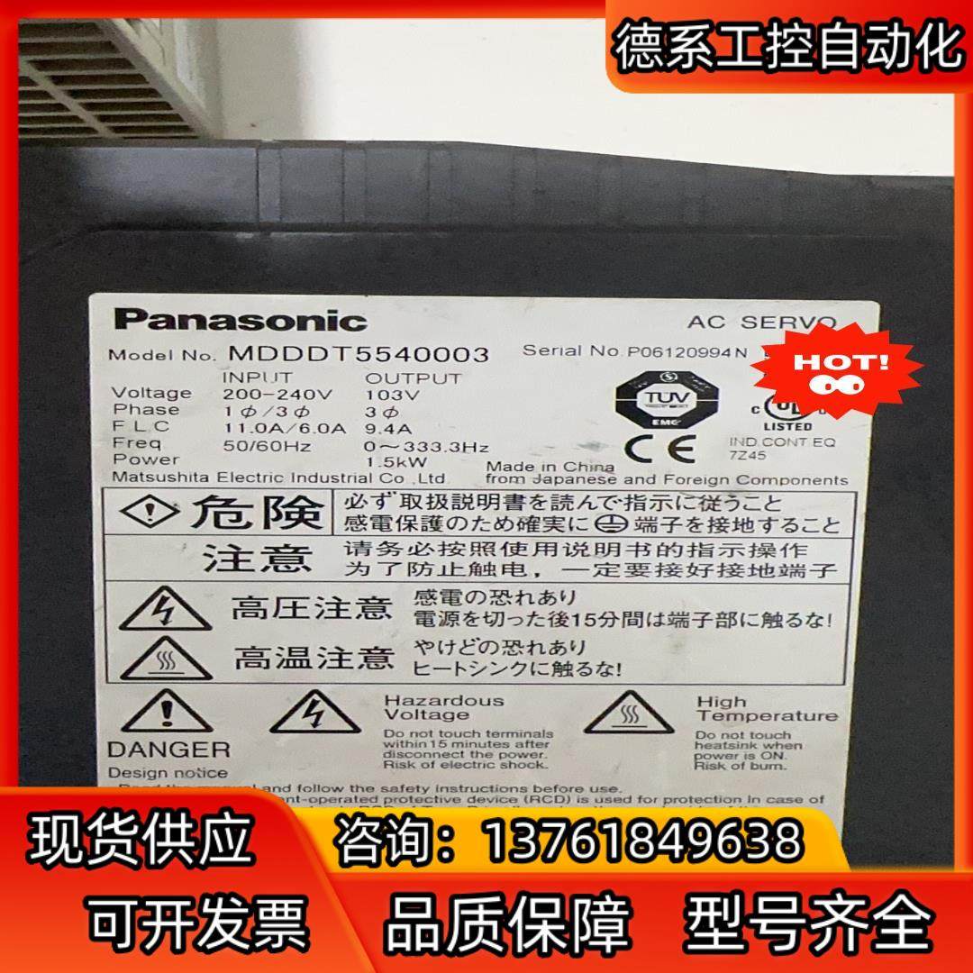 MDDDT5540003伺服驱动器，1.5KW，功能正常