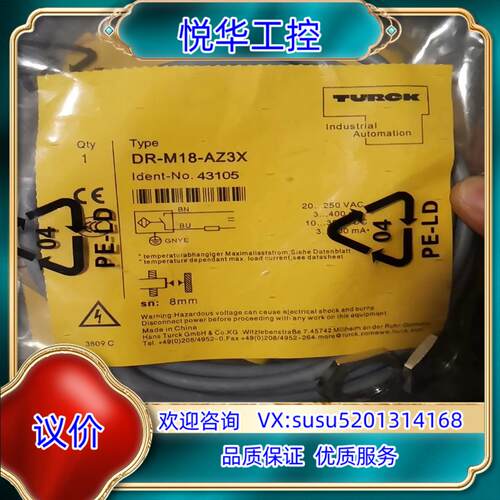 原装dr-m18-az3x图尔克接近开关  原装议