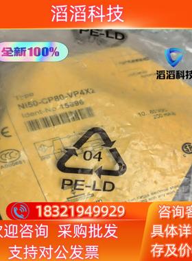 现货Ni50 -CP80 -VP4X2订货号15696全新原
