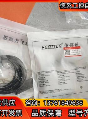 ecotter 全新电容开关TG-R20NA-A1