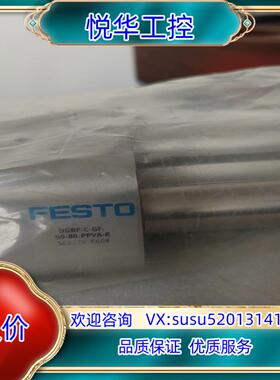 原装FESTO 正品费斯托导向杆气缸 DGRF-C-GF-50-议