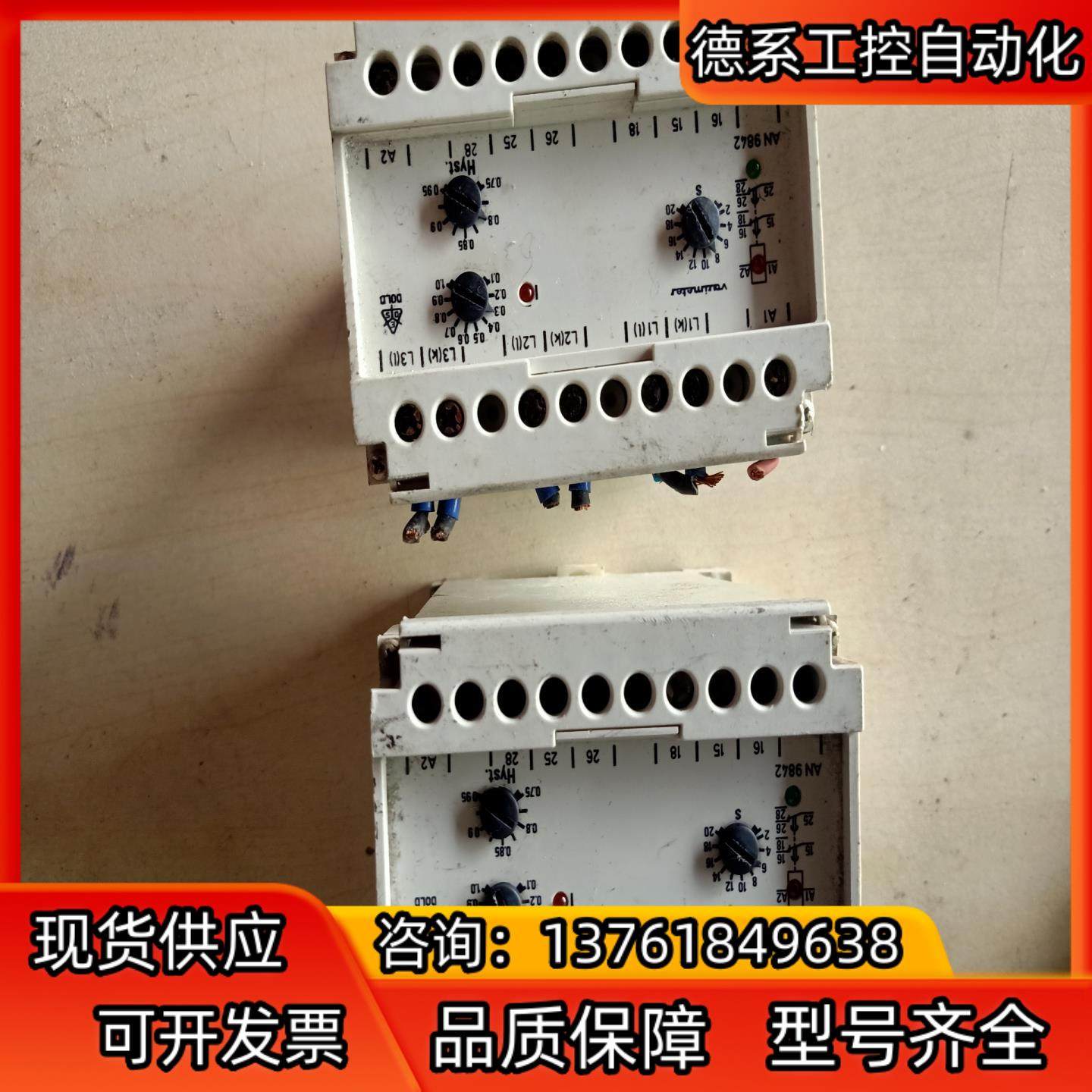 时间继电器E. D oid u.sohne k.G有1个，1,汽车用品/电子/清洗/改装,车用电器配件,淘宝优惠券,粉丝福利购,淘宝优惠卷