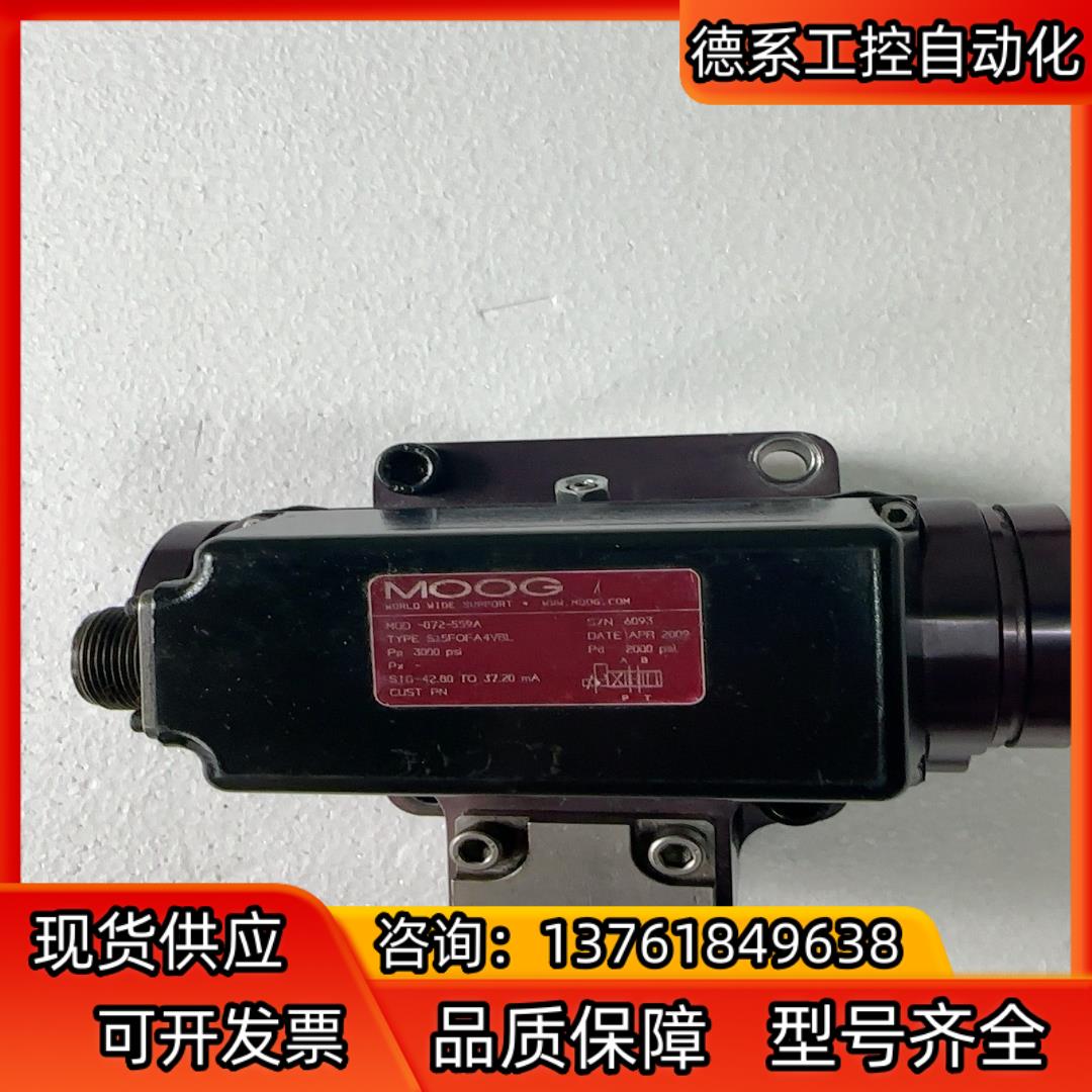 穆格伺服阀072 -559A  MOOG电液比例阀 实物