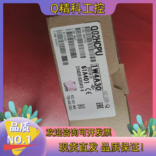 现货全新原装Q02HCPU 有开封保质期1年