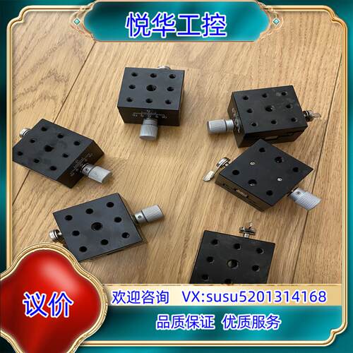 原装40×40mm燕尾槽调节平台 MMT议