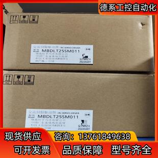 全新 MBDLT25SM011 400W伺服驱动器，实物