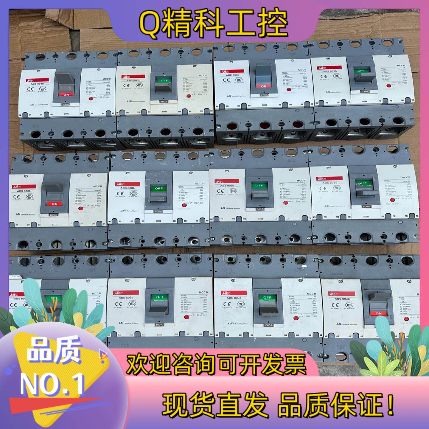 现货LS产电ABS 803b断路器