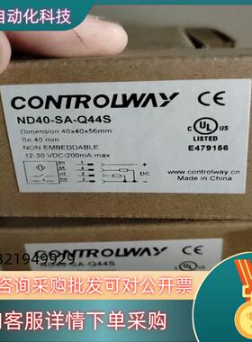现货CONTROLWAY科瑞ND40-SA-Q44S日立扶梯方形
