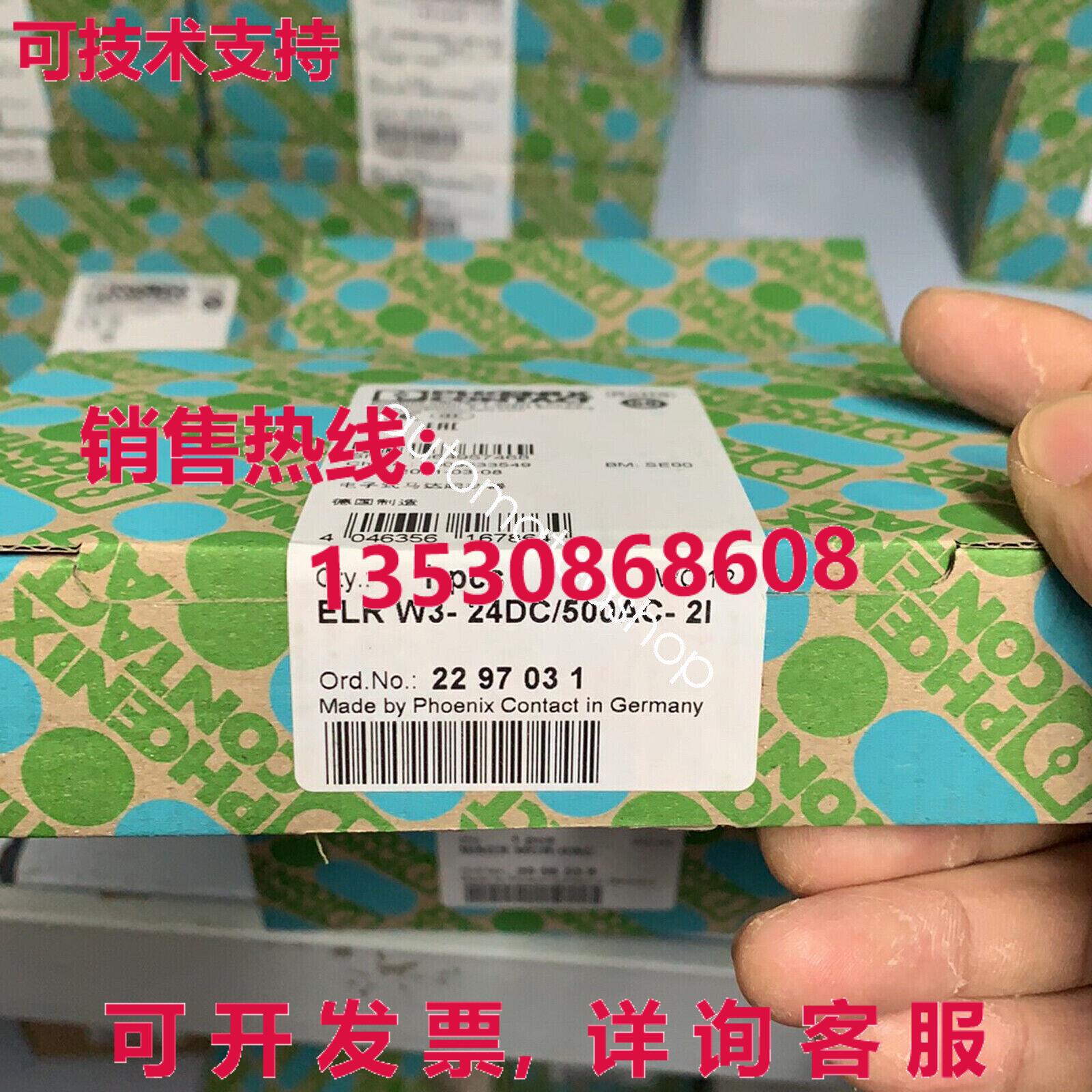 供应原装PHOENIX电机起动器ELR W3-24DC/500AC-2I 2297031
