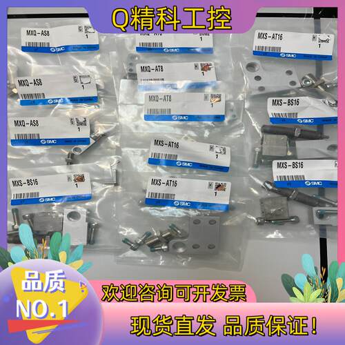现货MXQ-AS8