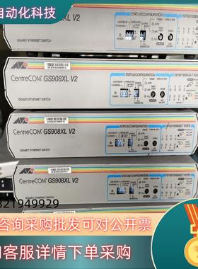 现货CentreCOM安奈特原装8口交换机GS908