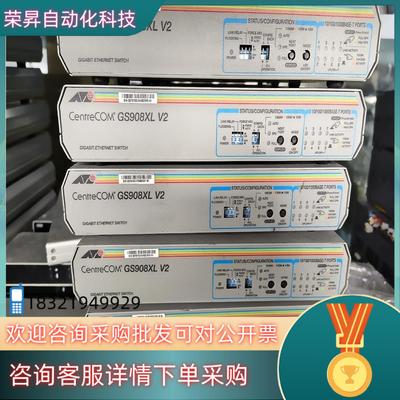 现货CentreCOM安奈特原装8口交换机GS908