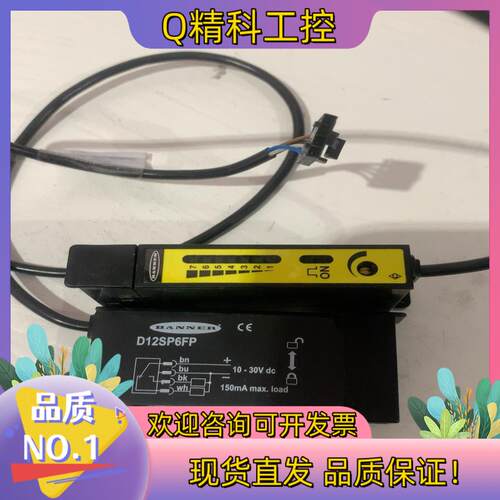 现货BANNER邦纳光电开关D12SP6FP 7