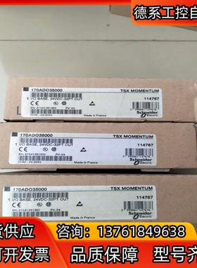 170ADO35000170系列模块，全新货，现货