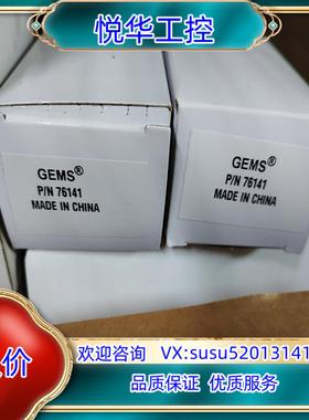 76141 GEMS全新原装正品，余货处理议价