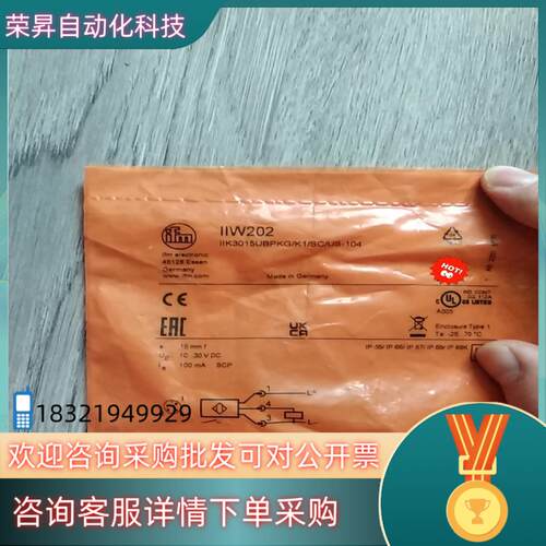 现货全新易福门IIW202耐焊接接近传感器