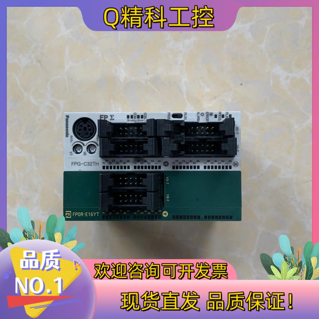 现货原装模块FPG-C32TH/FP0R-E16YT