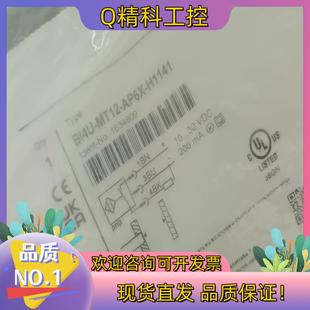 H11 现货全新原装 TURCK图尔克BI4U MT12 AP6X