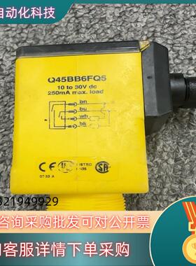现货Q45BB6FQ5