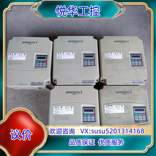 原装SAMCO-I   IHF-7.5K三肯变频器，物品实景实图议