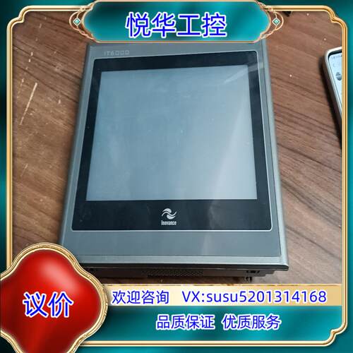 汇川触摸屏型号lT6070E现货成色如图功能完好议价