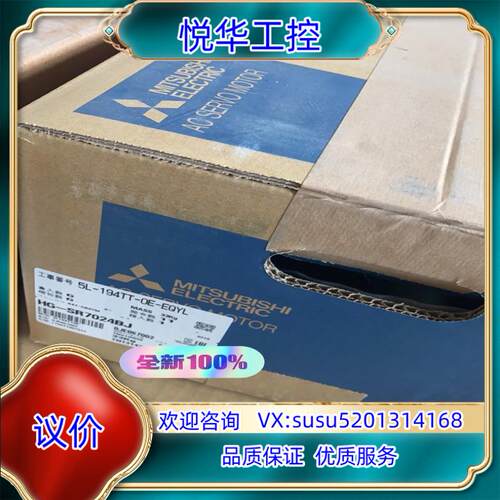 原装HG-SR7024BJ全新原装 议