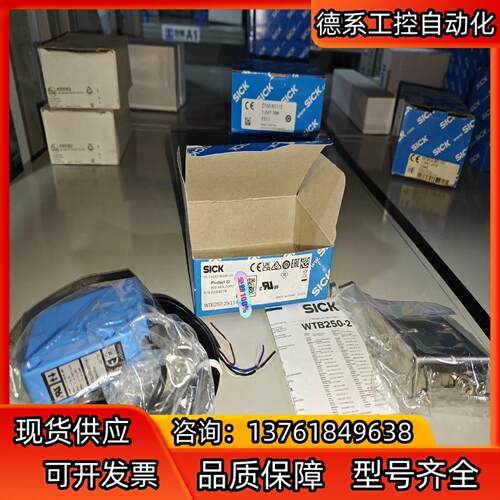 WTB250-2N1141全新原装德国sick开关60446