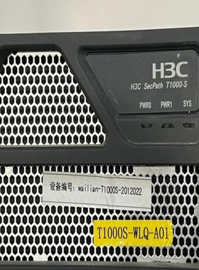 机房下架 H3C SecPath T1000-S NS-T1