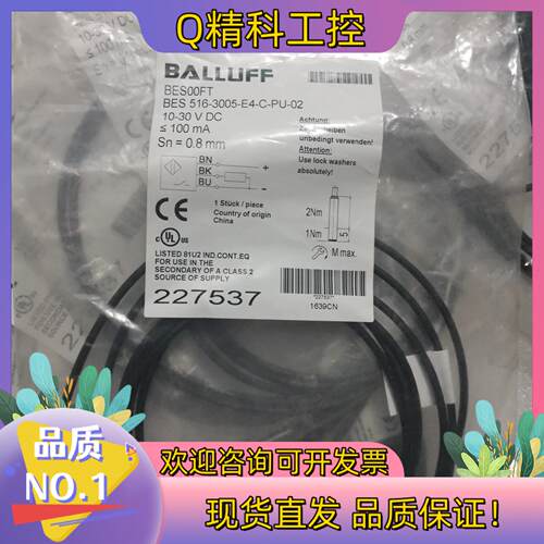 现货BALLUFF巴鲁夫 BES00FT BES 516-300