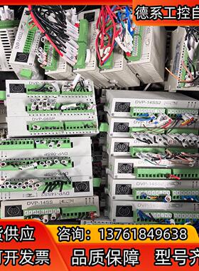 台达PLC DVP14SS211T，成色如图，功能测试加发货