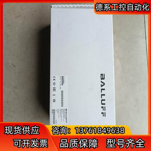 全新原装正品巴鲁夫现货议价