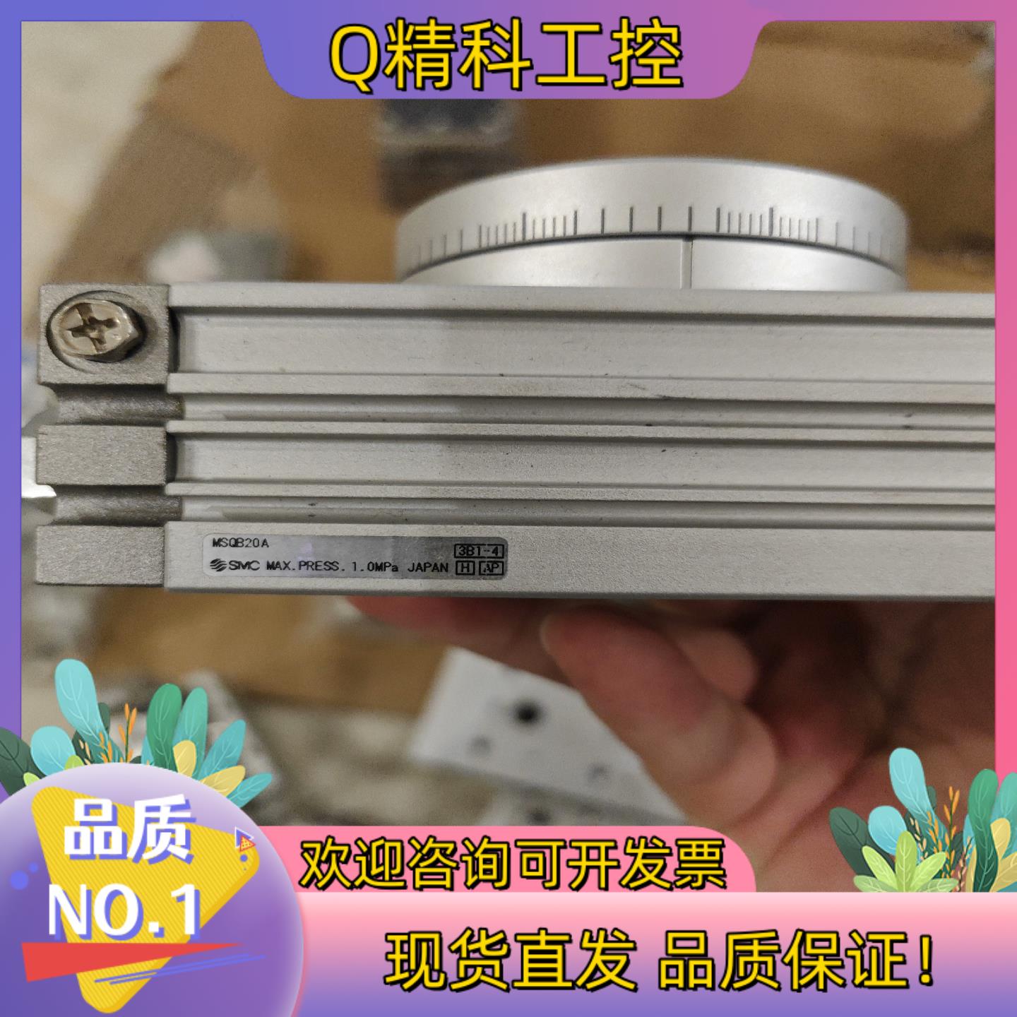 现货SMC原装MSQB20A的功能完好不漏气
