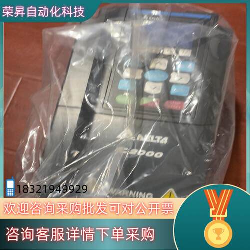 现货全新台达C2000变频器型号VFD007C43A
