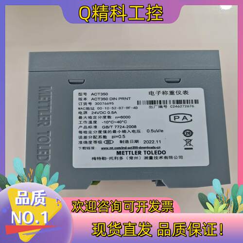 现货ACT350 DIN  PRNT